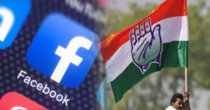 बिहार चुनाव में कांग्रेस ने फेसबुक विज्ञापनों पर खर्च किए 61 लाख से अधिक रुपए