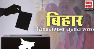 बिहार : रुझानों में BJP सबसे बड़ी पार्टी बनने की ओर अग्रसर, नीतीश पड़े फीके पर मोदी मैजिक बरकरार