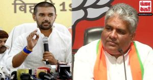 पीएम मोदी बिहार में जीत की सबसे बड़ी वजह, LJP ने एनडीए को धोखा दिया : भाजपा