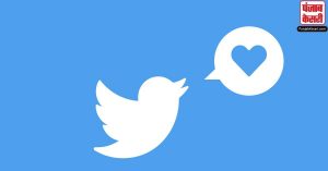 ट्विटर 2021 से दोबारा शुरू करेगा वेरिफिकेशन प्रोसेस, ‘ब्लू टिक’ को वापस लाएगा