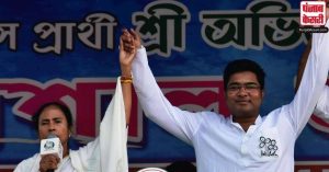 बंगाल में ममता की जीत के बाद TMC में बड़े बदलाव, भतीजे अभिषेक बनर्जी को बनाया नेशनल जनरल सेक्रेटरी