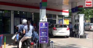 ईंधन की कीमतों में बढ़ोतरी जारी, आज फिर बढ़े पेट्रोल-डीजल के दाम, दिल्ली में पेट्रोल 97 रूपए के पार