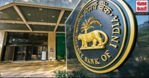 फर्जीवाड़ा रोकने के लिए RBI का बड़ा फैसला – सांसद-विधायक नहीं बन सकेंगे सहकारी बैंकों के निदेशक