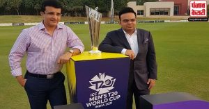भारत नहीं, यूएई में खेला जायेगा टी20 विश्व कप BCCI अध्यक्ष सौरव गांगुली ने दी जानकारी