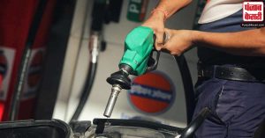 Today’s Diesel-Petrol Price : लगातार दूसरे दिन तेल की कीमतों में हुई बढ़ोतरी, जानें भाव