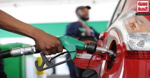 Today’s Diesel-Petrol Price : पेट्रोल और डीजल के रेट जारी, स्थिर रहे आज के भाव