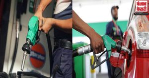 Today’s Diesel-Petrol Price : ईंधन के दामों ने फिर बढ़ाई महंगाई की आग, जानें आपके शहर में कितना है भाव