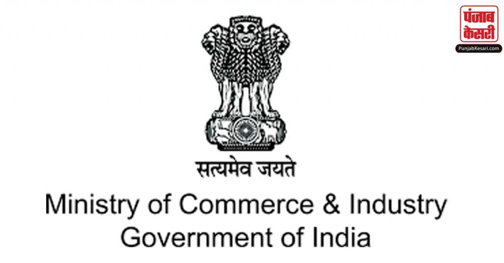 1626981171 commerce ministry