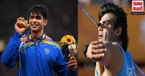 स्वर्ण पदक से संतुष्ट नहीं भारत के स्टार एथलीट नीरज चोपड़ा, विश्व चैंपियनशिप का खिताब जीतना है अगला लक्ष्य