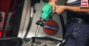 Today’s Diesel-Petrol Price : ईंधन की कीमतों में 30 दिनों के बाद भी नहीं कोई बदलाव, जानें आपके शहर में भाव