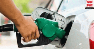 Petrol-Diesel Price : एक दिन की राहत के बाद सोमवार को पेट्रोल, डीजल की कीमतों में कोई बदलाव नहीं