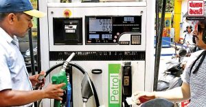 Today’s Petrol-Diesel Price : ईंधन के दामों में आई 15 पैसे प्रति लीटर की कमी, जानिए अपने शहर में आज का भाव