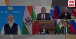 ब्रिक्स सम्मेलन की अध्यक्षता करना भारत के लिए खुशी की बात, उभरती अर्थव्यवस्थाओं की आवाज बना : PM मोदी