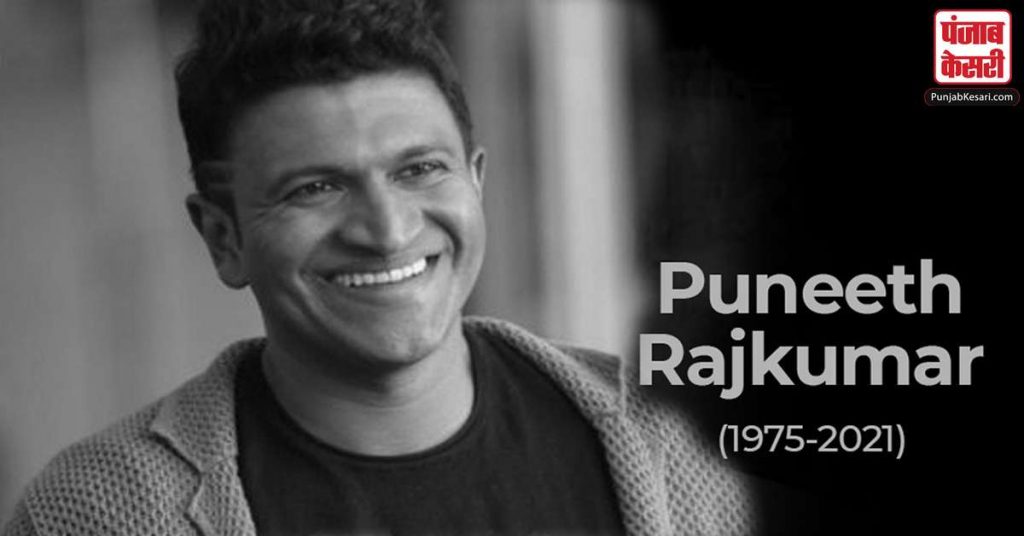 1635534743 actor puneet rajkumar passes away
