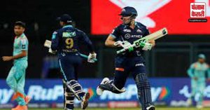 तेवतिया की तूफानी पारी से गुजरात की पांच विकेट से जीत