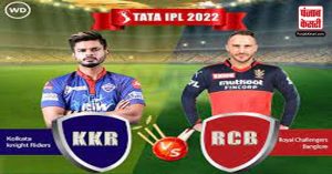IPL 2022: बेंगलुरु ने रोमांचक मुकाबले में कोलकाता को दी शिकस्त