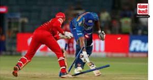 मुंबई की लगातार पांचवीं हार, पंजाब किंग्स ने 12 रन से हराया