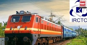 IRCTC Tour Package: छुट्टियों में घूमने की हो रही तैयारी? रेलवे दे रहा नेपाल जाने का मौका, जानें जानकारियां