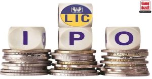 शनिवार-रविवार भी लगा सकेंगे LIC के IPO की बोली, पढ़िए RBI ने क्या दिए निर्देश
