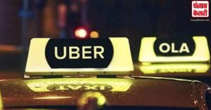चेतावनी! ग्राहकों की शिकायतों का समाधान नहीं किया तो Ola-Uber के खिलाफ होगी कार्रवाई
