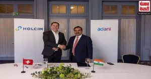 गौतम अडानी की होगी ACC और अंबुजा सीमेंट्स की कंपनी,  10.5 अरब डॉलर में डील पक्की