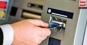ATM Cash Withdrawal : बदल गया ATM से कैश निकालने का तरीका, RBI ने लागू किया ये नियम