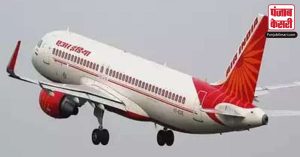 Air India का अहम फैसला, परमानेंट कर्मचारियों को VRS का ऑप्शन, रिटायरमेंट लेने पर मिलेगा एकमुश्त पैसा