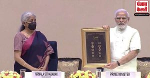 PM मोदी ने जारी किए 1,2,5,10 और 20 रुपये के नए सिक्के, दृष्टिहीन लोग भी आसानी से कर पाएंगे पहचान