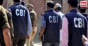 CBI ने OPG securities के मालिक संजय गुप्ता को किया गिरफ्तार, नेशनल स्टॉक एक्सचेंज का चल रहा था मामला