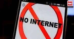 मणिपुर में तनाव के माहौल के बीच बंद की गई  इंटरनेट सेवा, जानिए कब खुलेगी सेवाएं ?