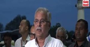 मुख्यमंत्री भूपेश बघेल ने कहा – हिमाचल में कांग्रेस की स्थिति मजबूत