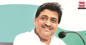 महाराष्ट्रः कांग्रेस को लग सकता है तगड़ा झटका, पूर्व CM अशोक चव्हाण हो सकते हैं बीजेपी में शामिल