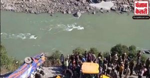 जम्मू-कश्मीर : डोडा जिले में दो कार नदी में गिरी, सात लोगों की हुई मौत