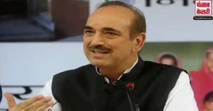 Ghulam Nabi Azad : पूर्व केंद्रीय मंत्री आजाद बोले – दस दिन में करूंगा नयी पार्टी के गठन की घोषणा