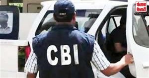 जम्मू -कश्मीर : उप-निरीक्षकों की भर्ती में ‘अनियमितताओं’ को लेकर 33 स्थानों पर CBI की छापेमारी