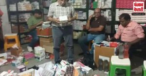 अलीगढ़ : ड्रग विभाग ने दवाइयों के अवैध कारोबार पर छापा मारा, 4 करोड़ की दवाइयां जब्त