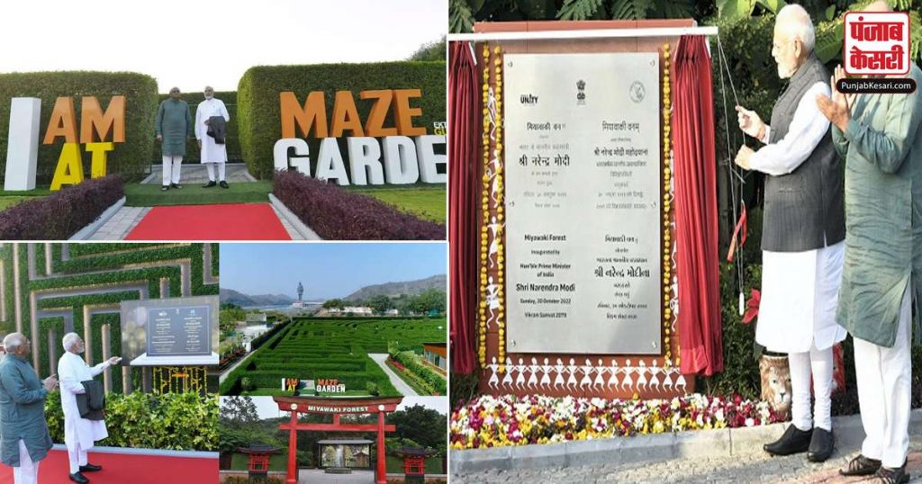 1667152879 pm modi dedicates maze garden miyawaki forest