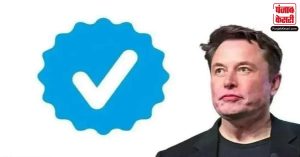 Elon Musk: एलन मस्क का ऐलान- शुरू हो रही  ट्विटर ब्लू टिक सर्विस, 29 नवंबर से होगा Subscription
