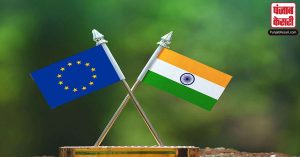 भारत और EU के अधिकारियों ने व्यापार समझौते को लेकर शुरू की तीसरे दौर की बातचीत