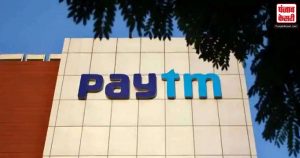 Paytm 850 करोड़ रुपये के शेयर वापस खरीदेगी, 810 रुपये का भाव तय