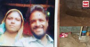 Lakhimpur Kheri : करंट लगाकर पति ने उतारा पत्नी को मौत के घाट, जानिए कैसे हुआ ख़ुलासा