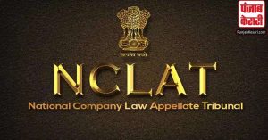 NCLAT ने Google को 1,337.76 करोड़ रुपये के जुर्माने का 10% जमा करने का दिया निर्देश