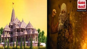 आयोध्या में आतंकियो ने दी राम मंदिर को उड़ाने की धमकी, कहा मस्जिद फिर बनाएंगे
