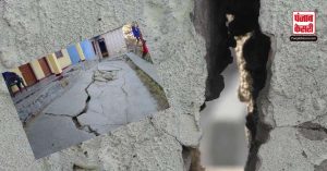 उत्तर प्रदेश : अब अलीगढ़ के घरों में आई दरारें, जांच करेगी नगर निगम, दहशत का माहौल