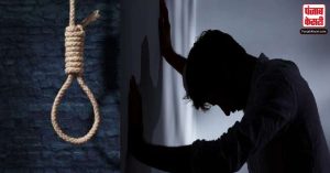 लगातार आत्महत्या के बढ़ रहे मामले, बीते हफ़्ते नोएडा में 10 लोगों ने की ख़ुदकुशी, जाने कारण