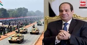 मिस्र के राष्ट्रपति अब्दुल फतेह अल सीसी ने गणतंत्र दिवस पर देखी भारत की ताकत