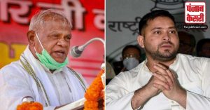 Bihar News: पूर्व CM जीतन राम मांझी ने तेजस्वी यादव से की शराबबंदी कानून वापस लेने की मांग