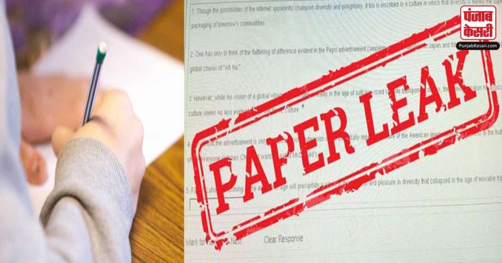 1675019514 gujarat junior clerk exam question paper leak case