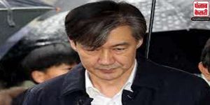 पद के दुरुपयोग करने के मामले में दक्षिण कोरिया के पूर्व मंत्री को दो साल की हुई जेल