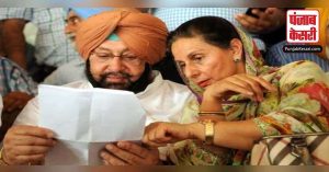 कैप्टन अमरिंदर सिंह की पत्नी सांसद परनीत कौर को कांग्रेस पार्टी ने किया निलंबित
